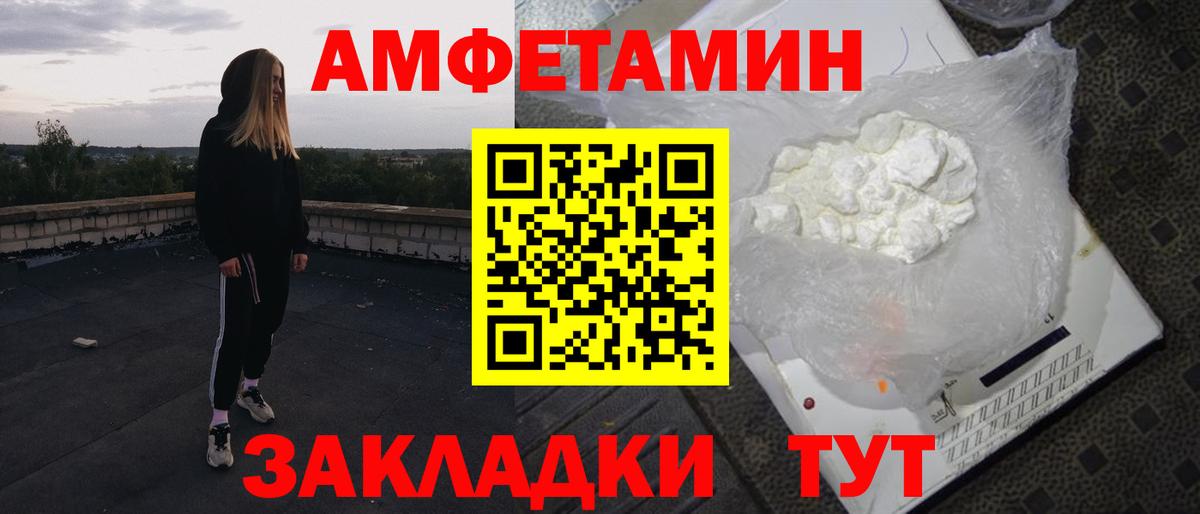 Мичуринск  АМФЕТАМИН 97%  Amphetamine  Вход с VPN 