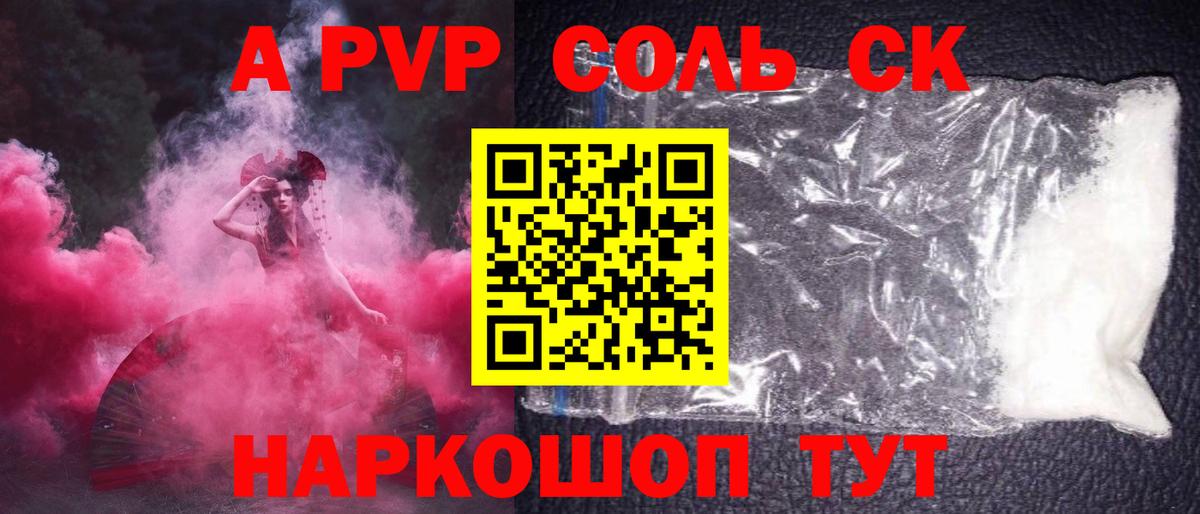 Alfa_PVP  Alfa_PVP кристаллы  Вход с VPN  A PVP мука  Альфа ПВП кристаллы  Мичуринск 