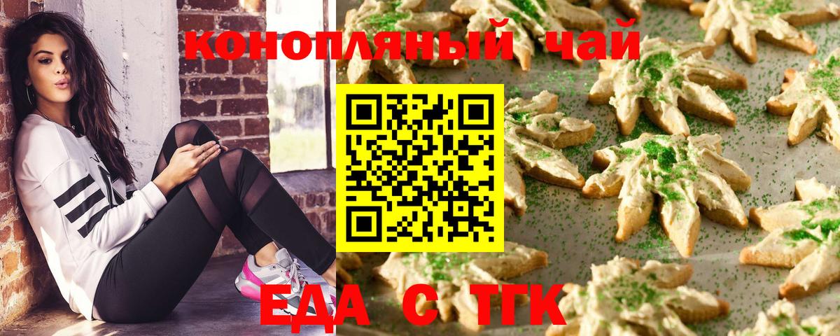 Canna-Cookies марихуана  Вход с VPN  Мичуринск 