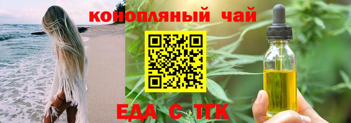 Печенье с ТГК конопля Мичуринск