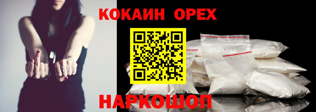 Кокаин  Вход с VPN  Мичуринск  Кокаин Боливия 