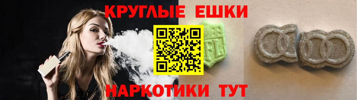 ЭКСТАЗИ XTC Мичуринск