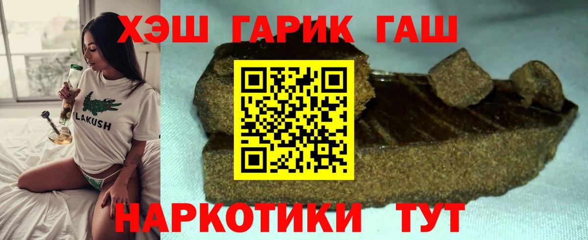 ГАШ индика сатива Мичуринск