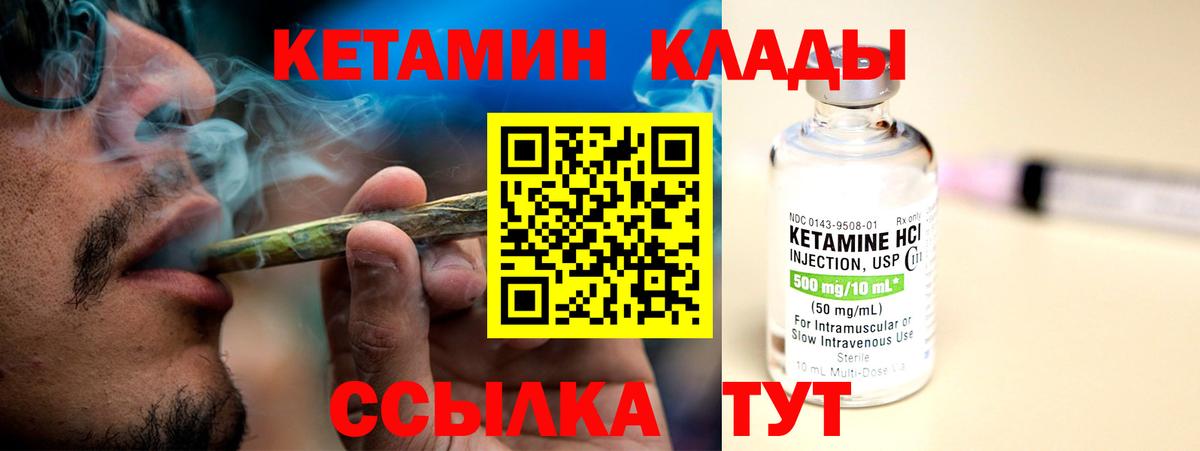 КЕТАМИН ketamine  kraken онион  КЕТАМИН ketamine  Мичуринск  Вход с VPN 