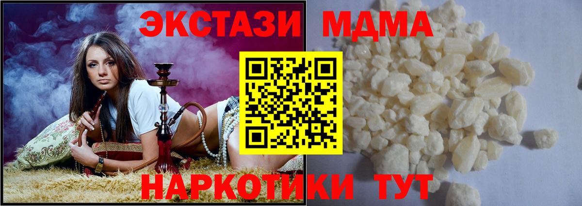 Мичуринск  MDMA crystal  Вход с VPN  МДМА  МДМА crystal 
