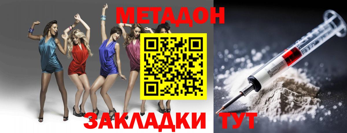 Мичуринск  Метадон белоснежный  Метадон methadone  OMG ссылка  Вход с VPN 