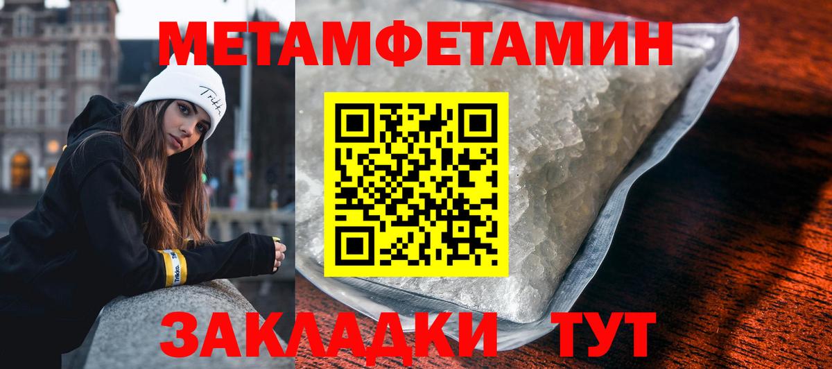 Метамфетамин Декстрометамфетамин 99.9%  Первитин  Мичуринск  Вход с VPN 