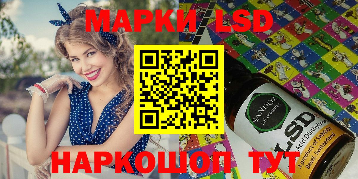 Наркотические марки 1,8мг Мичуринск