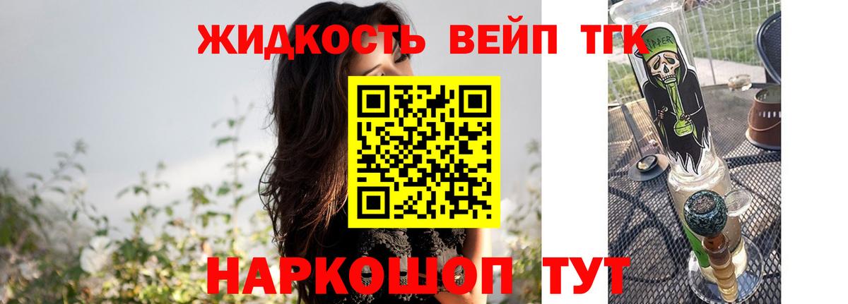 ТГК THC oil Мичуринск
